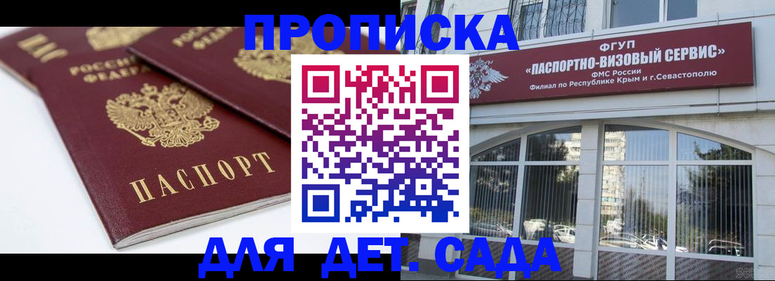 временная регистрация для школы в Светогорске