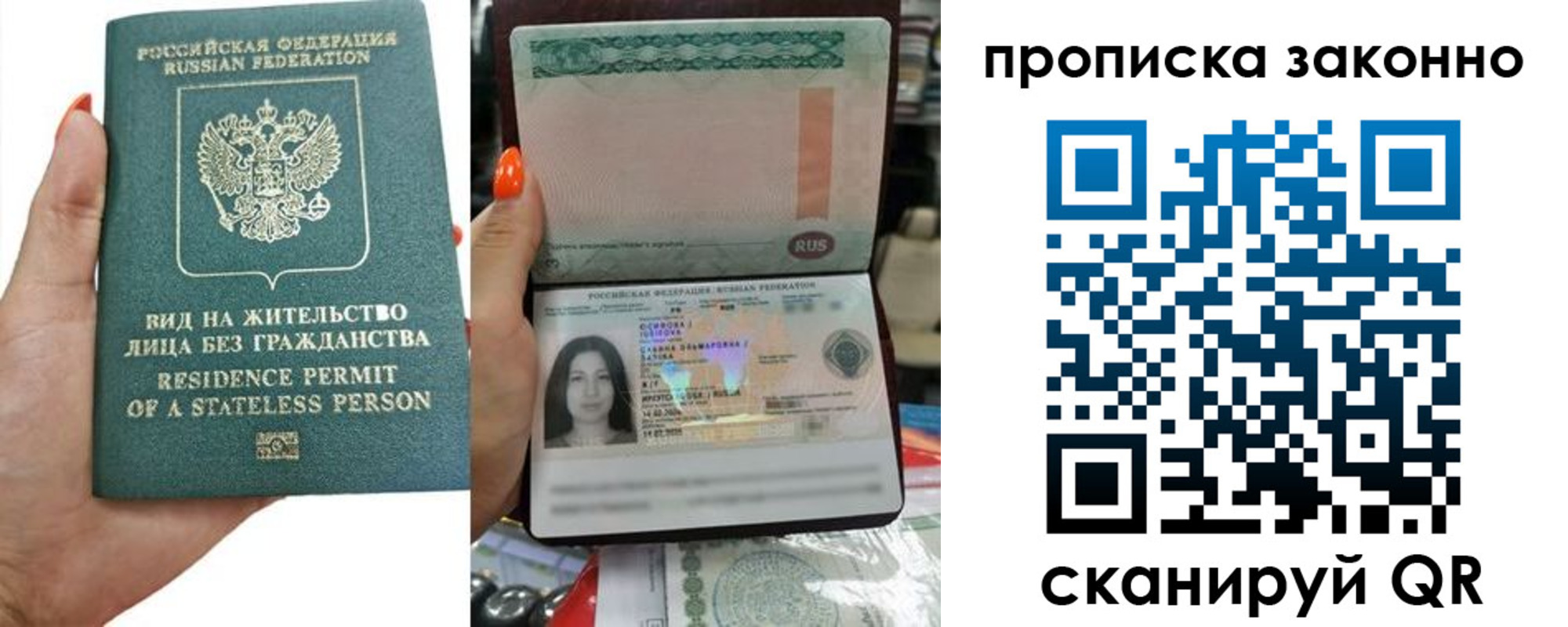 прописка законно в Светогорске