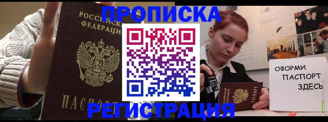 временная регистрация поиск в Светогорске