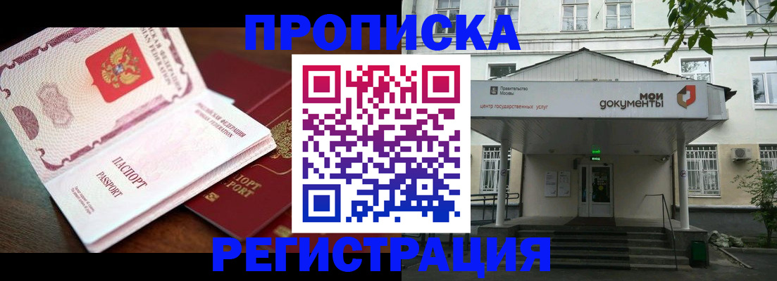 прописка паспорт в Светогорске