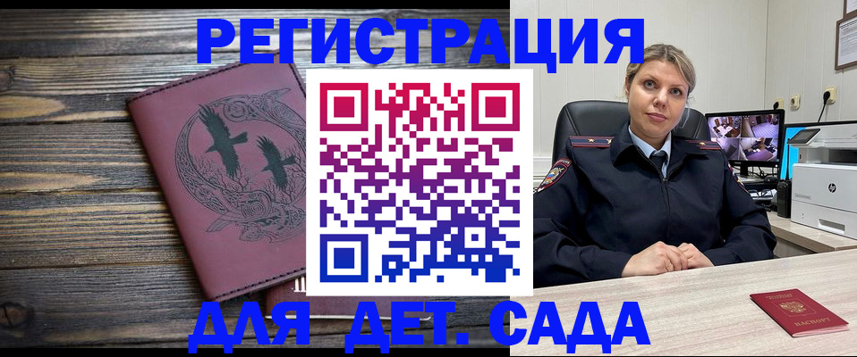 временная регистрация в Светогорске