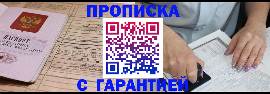 временная регистрация адрес в Светогорске