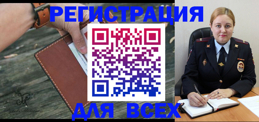 временная регистрация законно в Светогорске