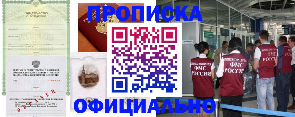 прописка гарантия в Светогорске